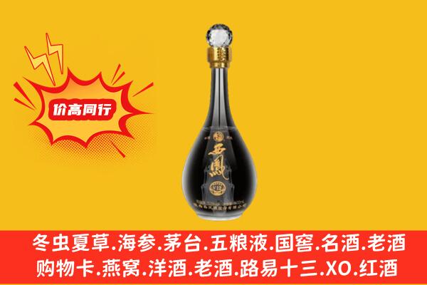 保定容城县回收西凤酒